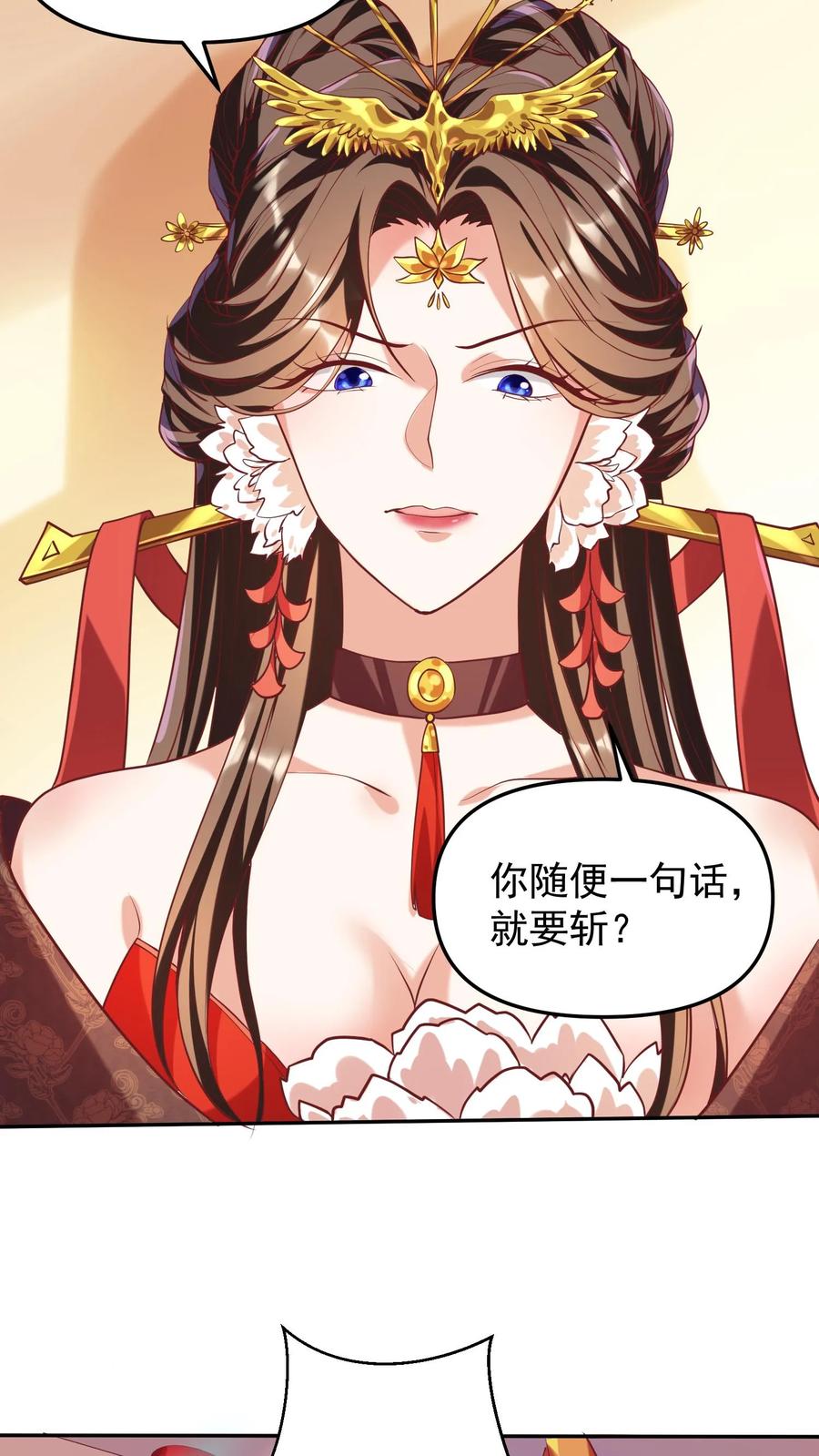 第39话亲王勾三搭四-完了啊！女帝的软饭丈夫居然无敌-（第4张）