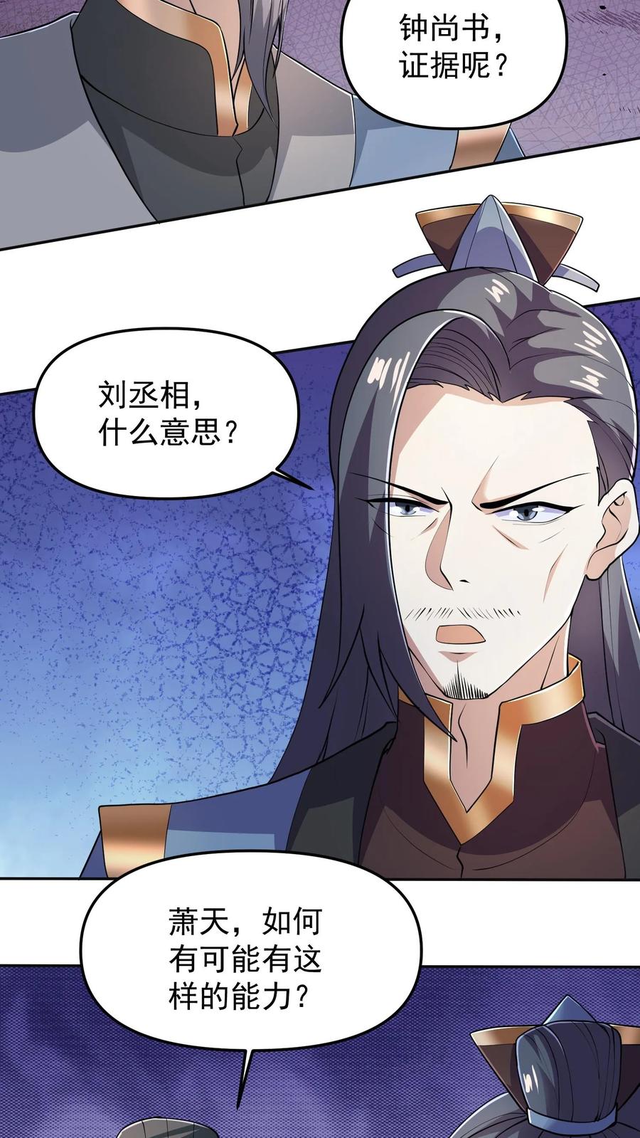 第39话亲王勾三搭四-完了啊！女帝的软饭丈夫居然无敌-（第22张）