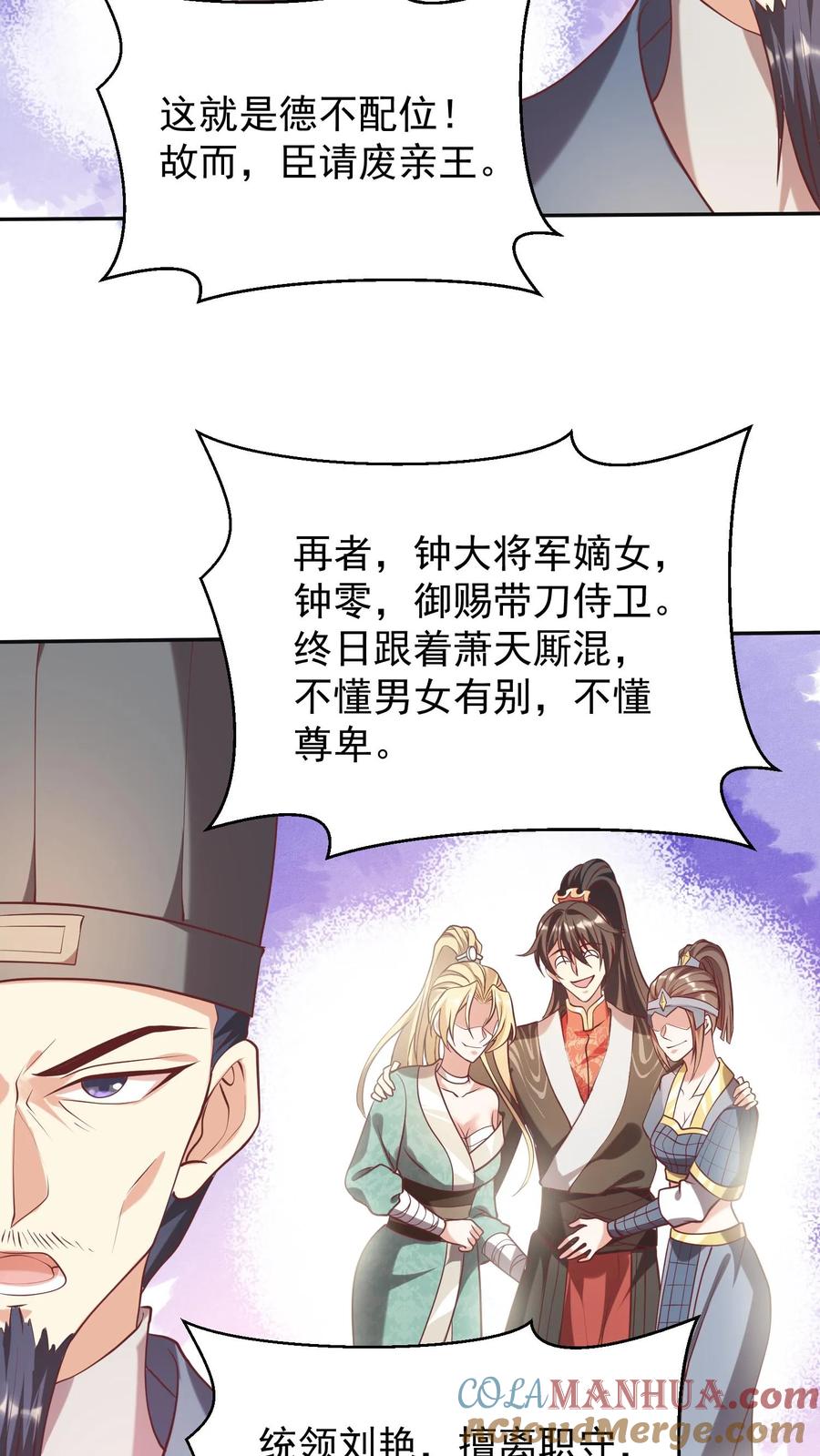 第39话亲王勾三搭四-完了啊！女帝的软饭丈夫居然无敌-（第13张）