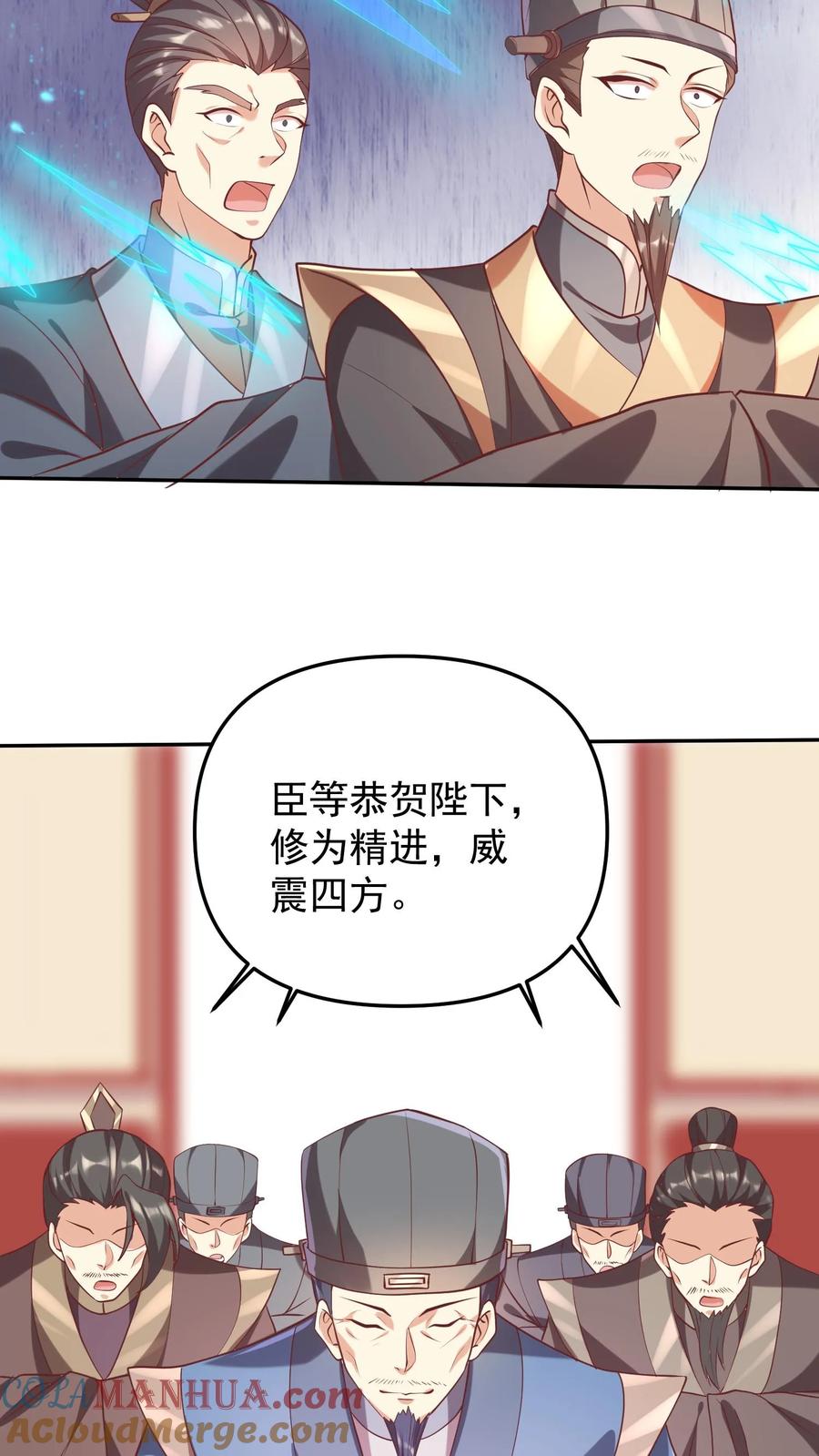 第39话亲王勾三搭四-完了啊！女帝的软饭丈夫居然无敌-（第9张）