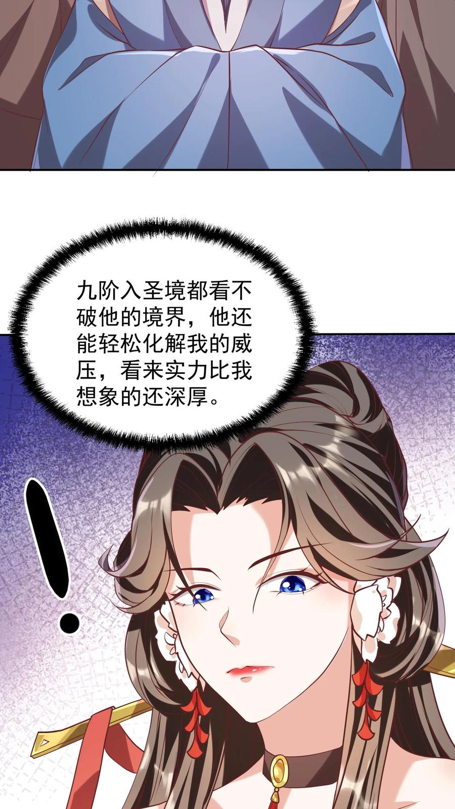 第39话亲王勾三搭四-完了啊！女帝的软饭丈夫居然无敌-（第10张）