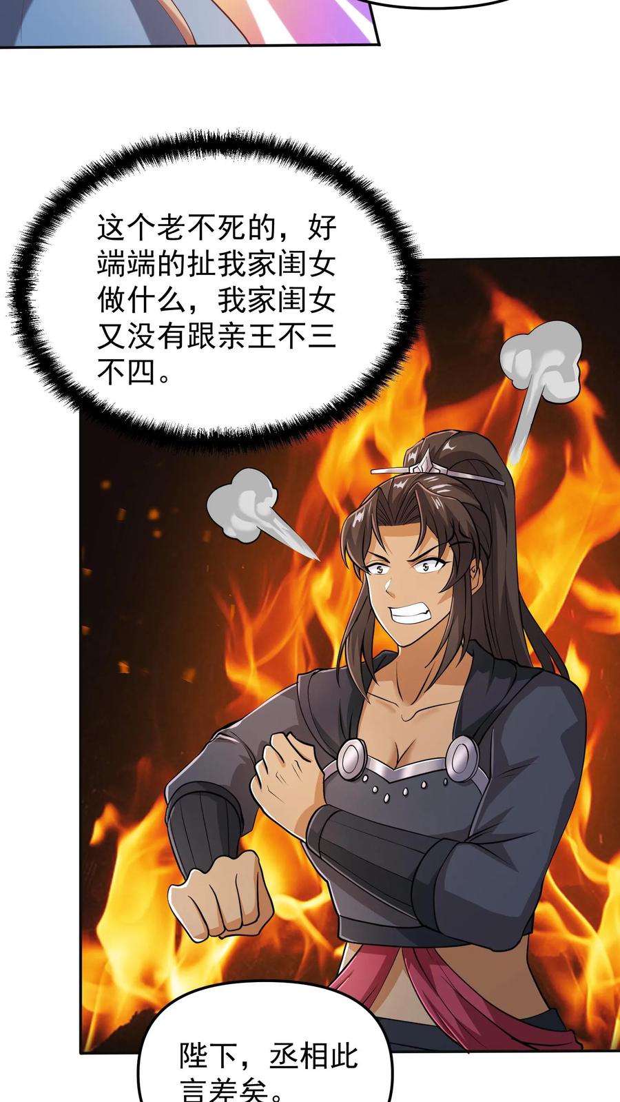 第39话亲王勾三搭四-完了啊！女帝的软饭丈夫居然无敌-（第16张）
