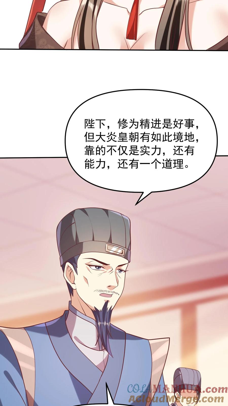 第39话亲王勾三搭四-完了啊！女帝的软饭丈夫居然无敌-（第11张）