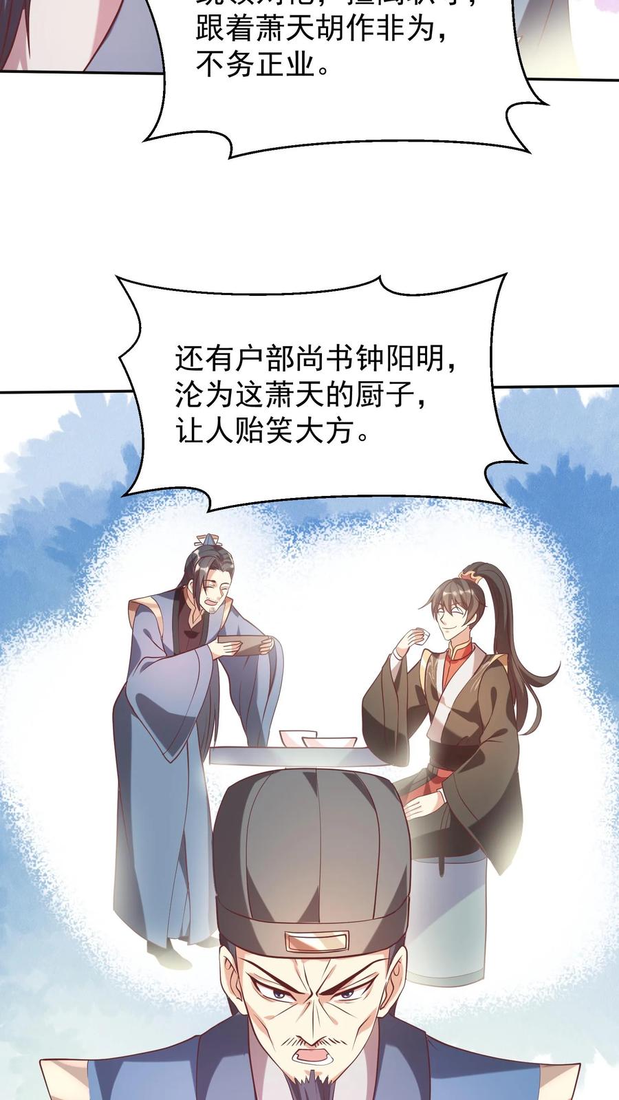第39话亲王勾三搭四-完了啊！女帝的软饭丈夫居然无敌-（第14张）