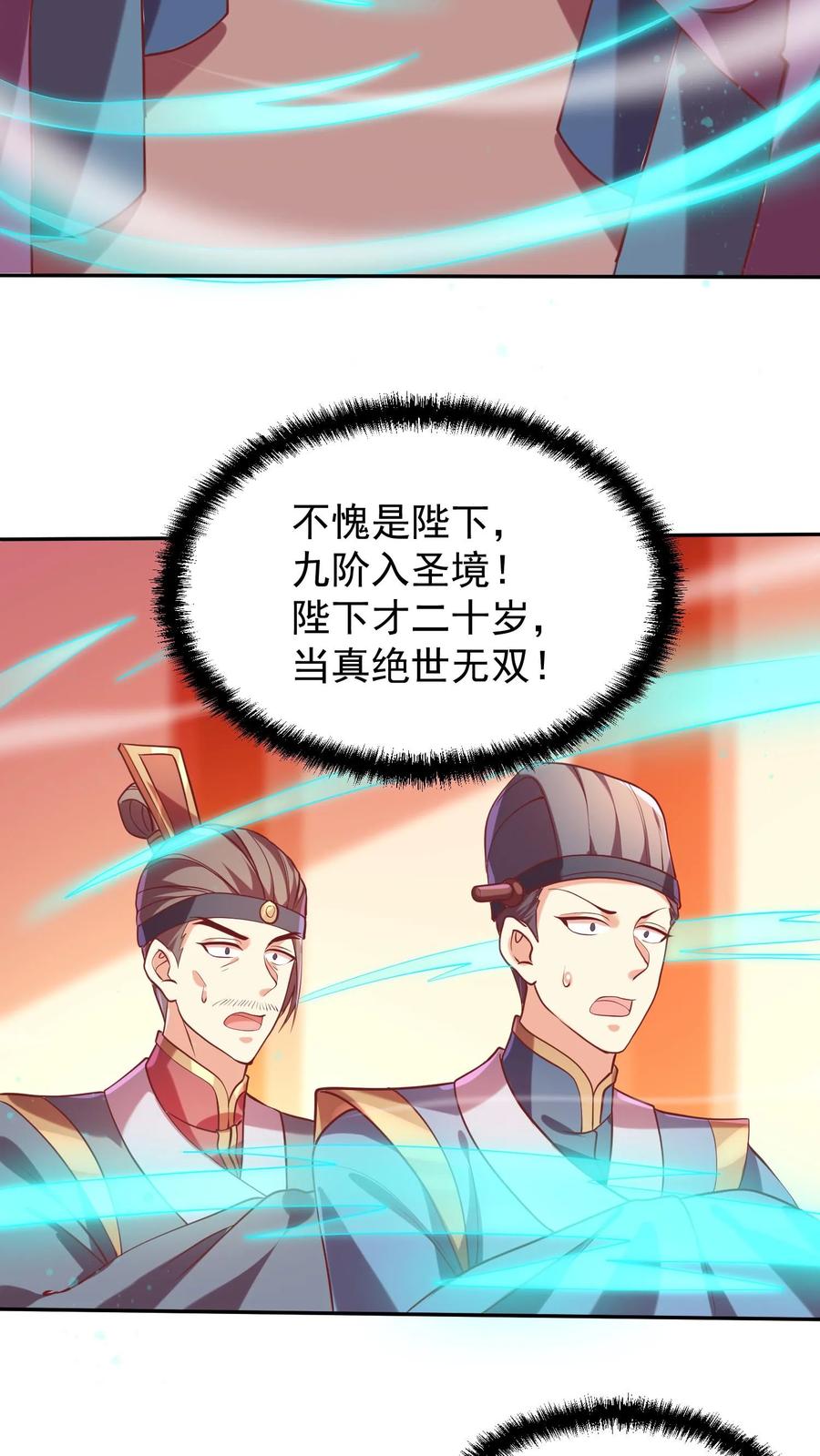 第39话亲王勾三搭四-完了啊！女帝的软饭丈夫居然无敌-（第6张）