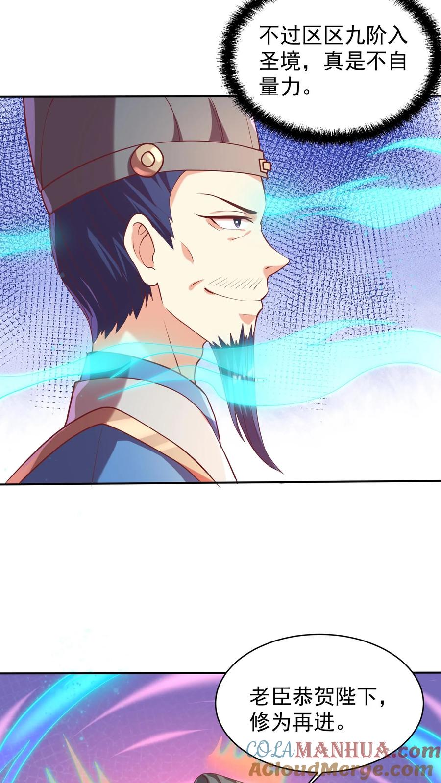 第39话亲王勾三搭四-完了啊！女帝的软饭丈夫居然无敌-（第7张）
