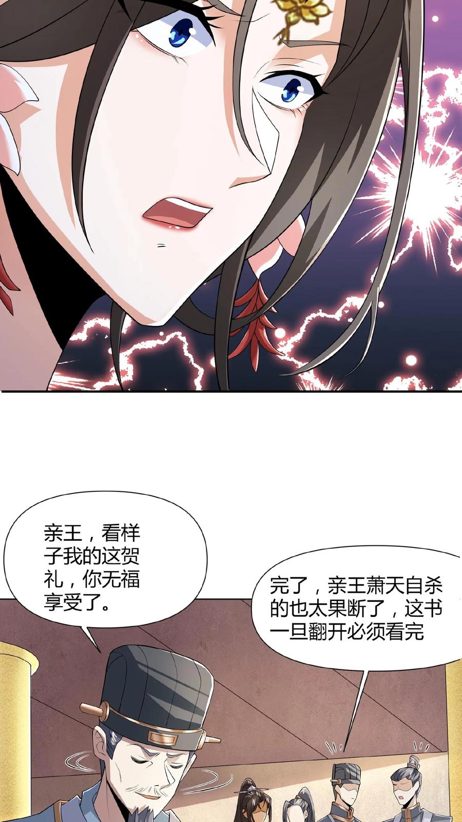 第41话给你按摩-完了啊！女帝的软饭丈夫居然无敌-（第6张）