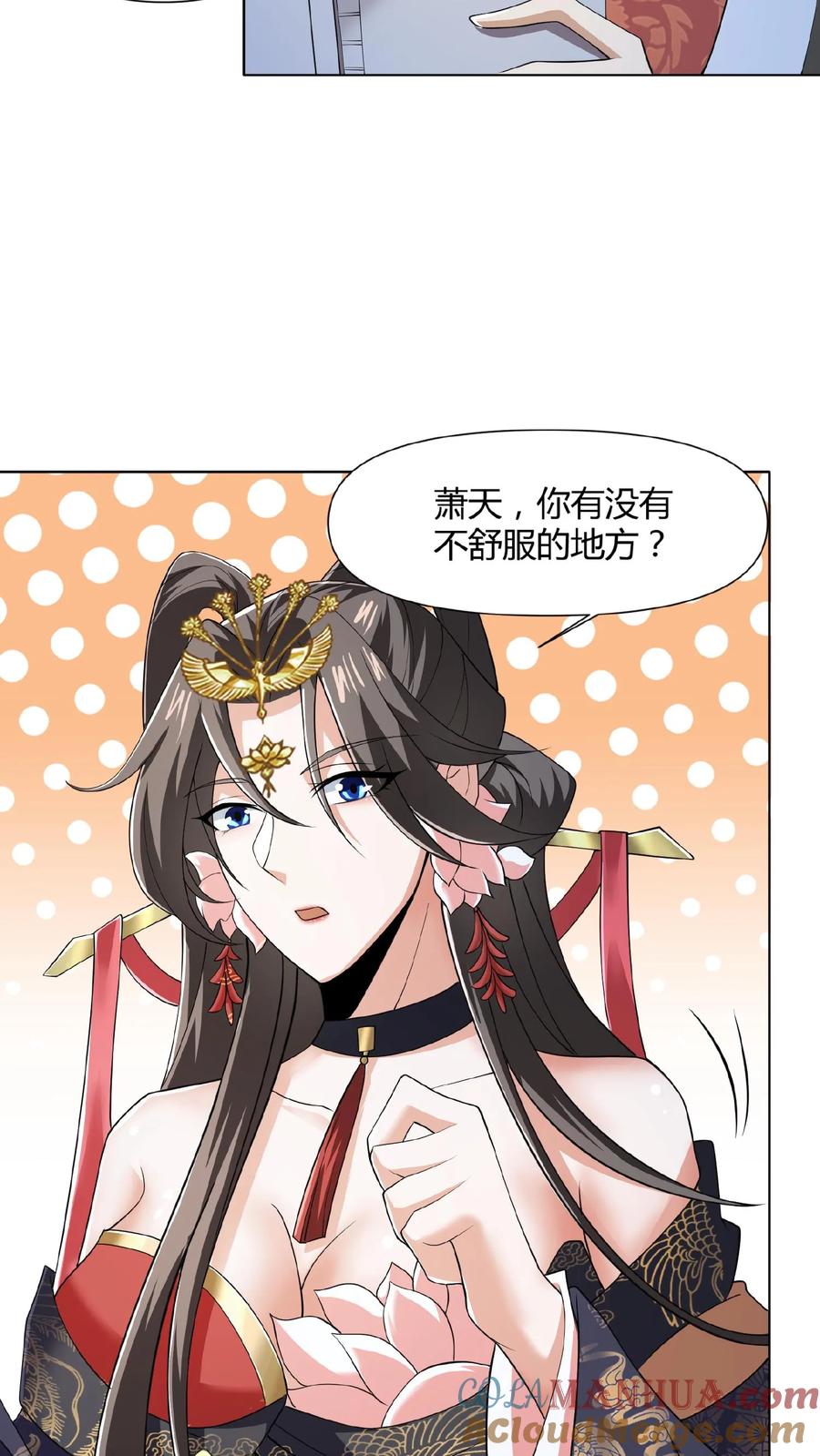 第41话给你按摩-完了啊！女帝的软饭丈夫居然无敌-（第11张）