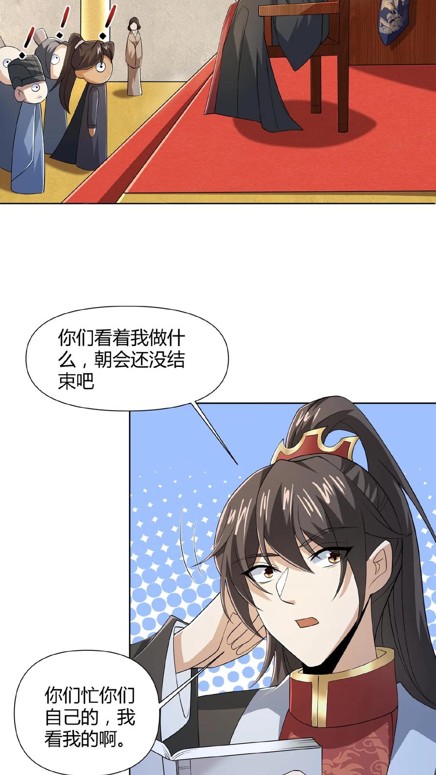 第41话给你按摩-完了啊！女帝的软饭丈夫居然无敌-（第10张）