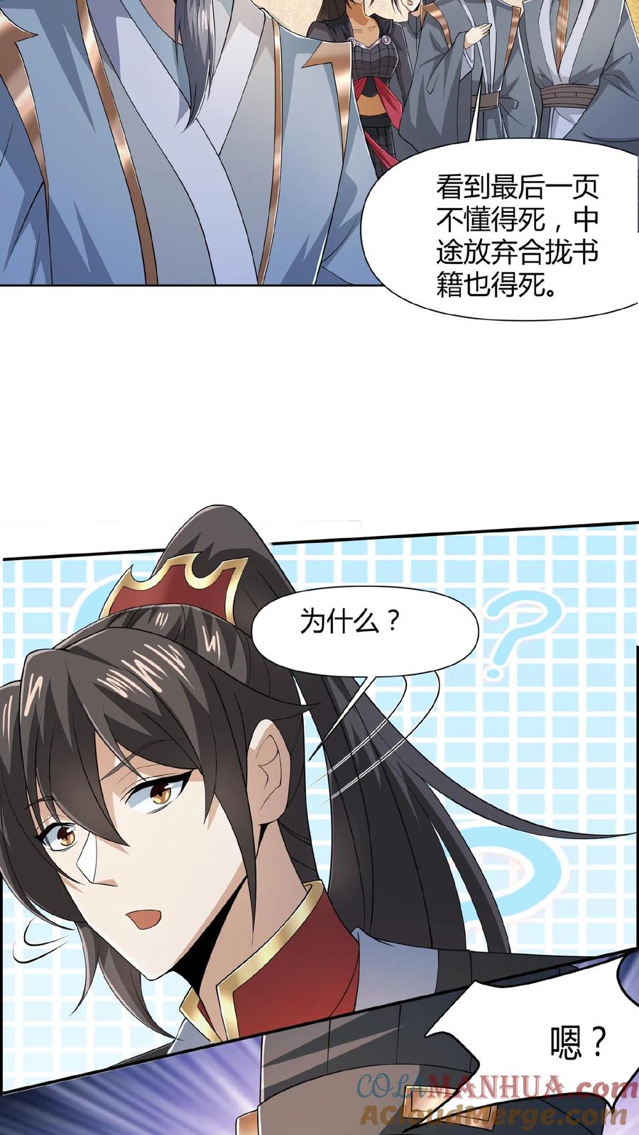 第41话给你按摩-完了啊！女帝的软饭丈夫居然无敌-（第7张）
