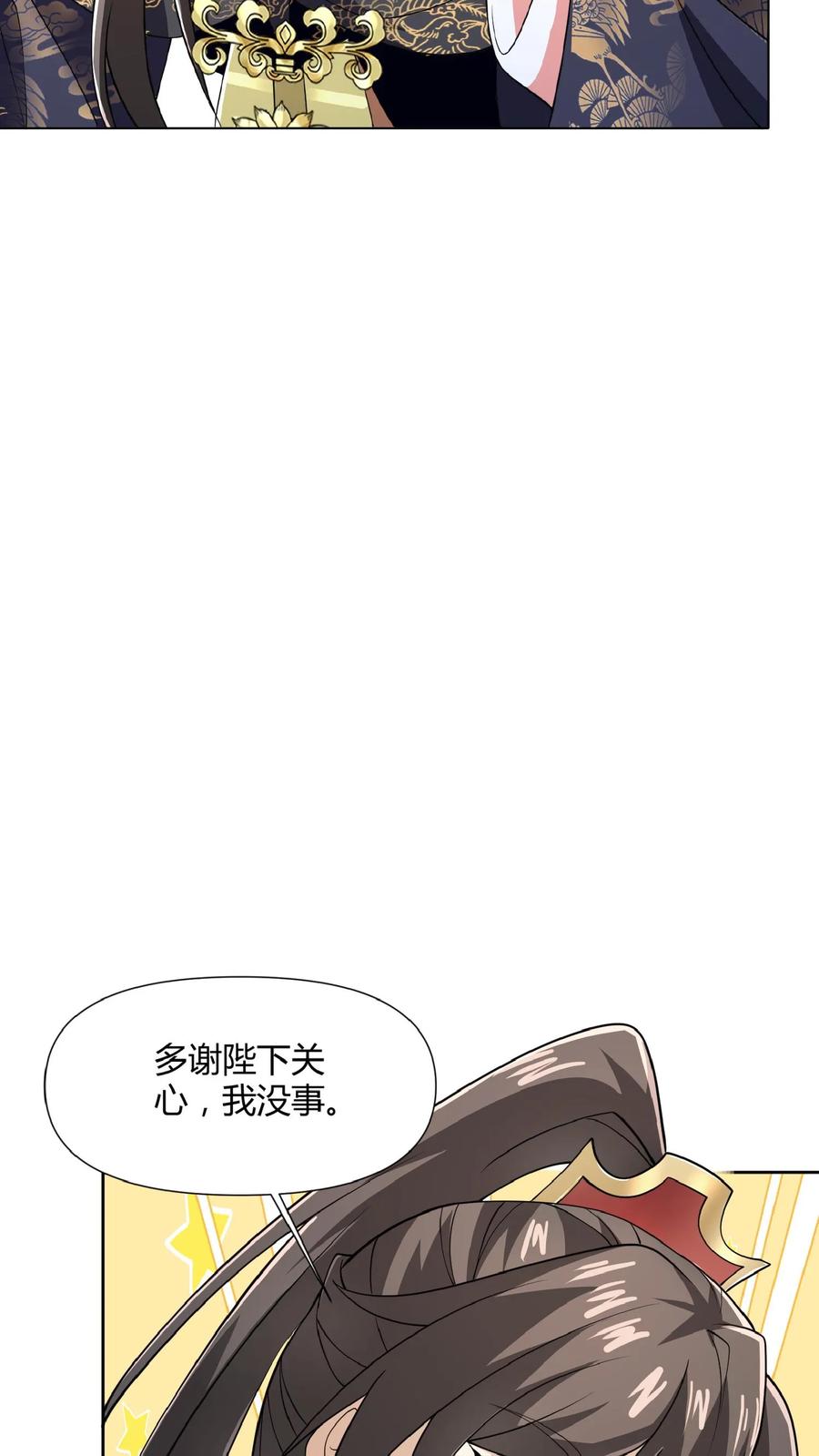 第41话给你按摩-完了啊！女帝的软饭丈夫居然无敌-（第12张）