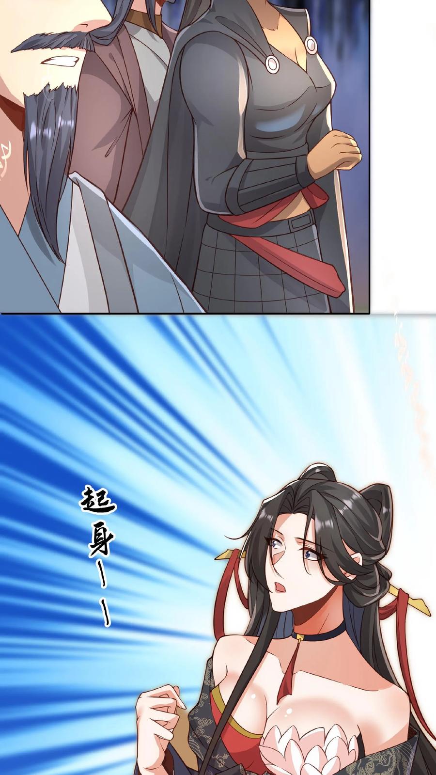 第42话拿来吧你-完了啊！女帝的软饭丈夫居然无敌-（第8张）