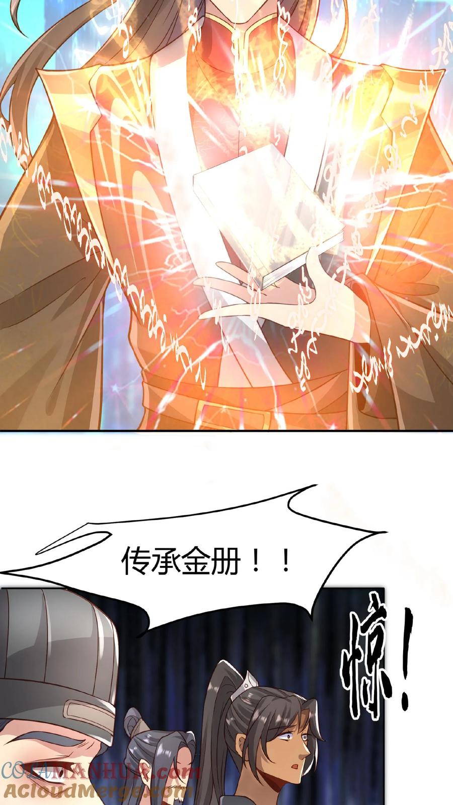 第42话拿来吧你-完了啊！女帝的软饭丈夫居然无敌-（第7张）
