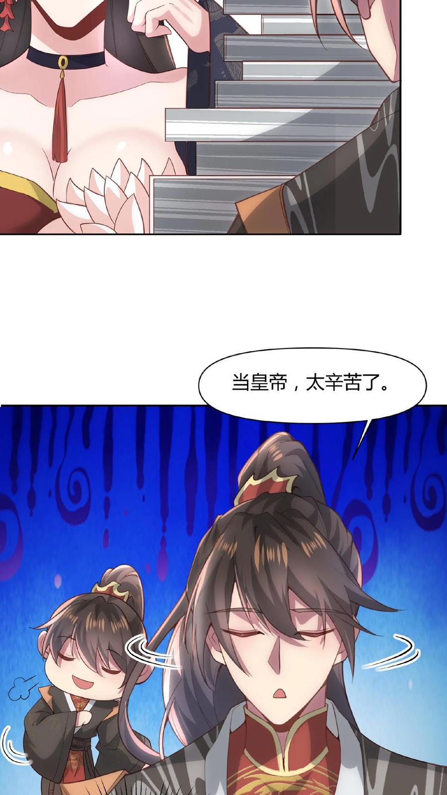第44话老婆大人-完了啊！女帝的软饭丈夫居然无敌-（第14张）