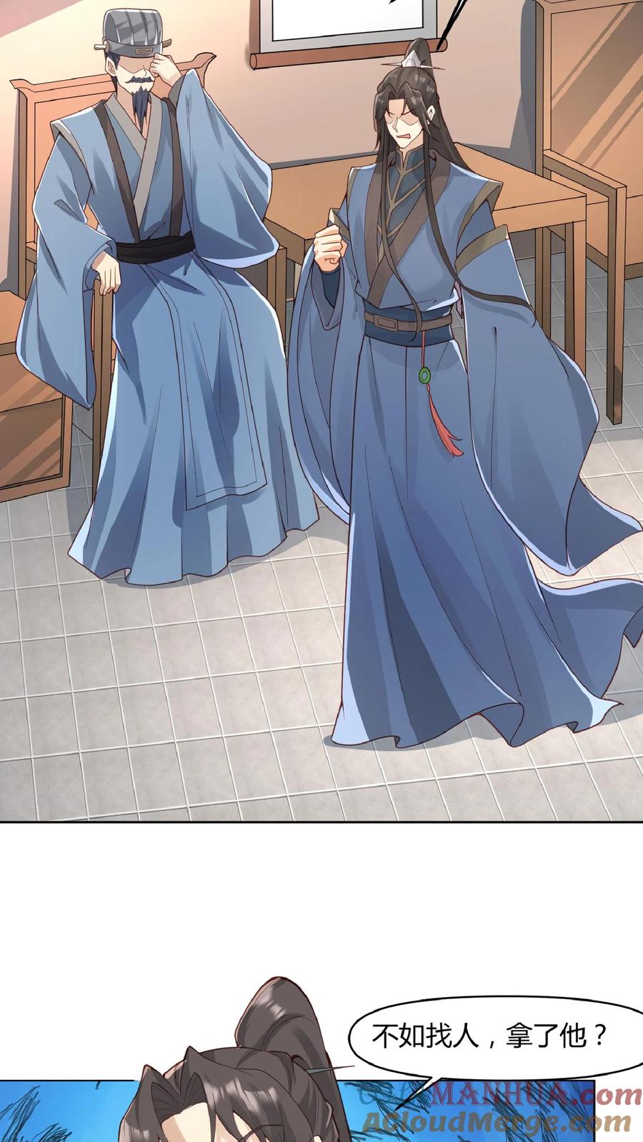第44话老婆大人-完了啊！女帝的软饭丈夫居然无敌-（第3张）