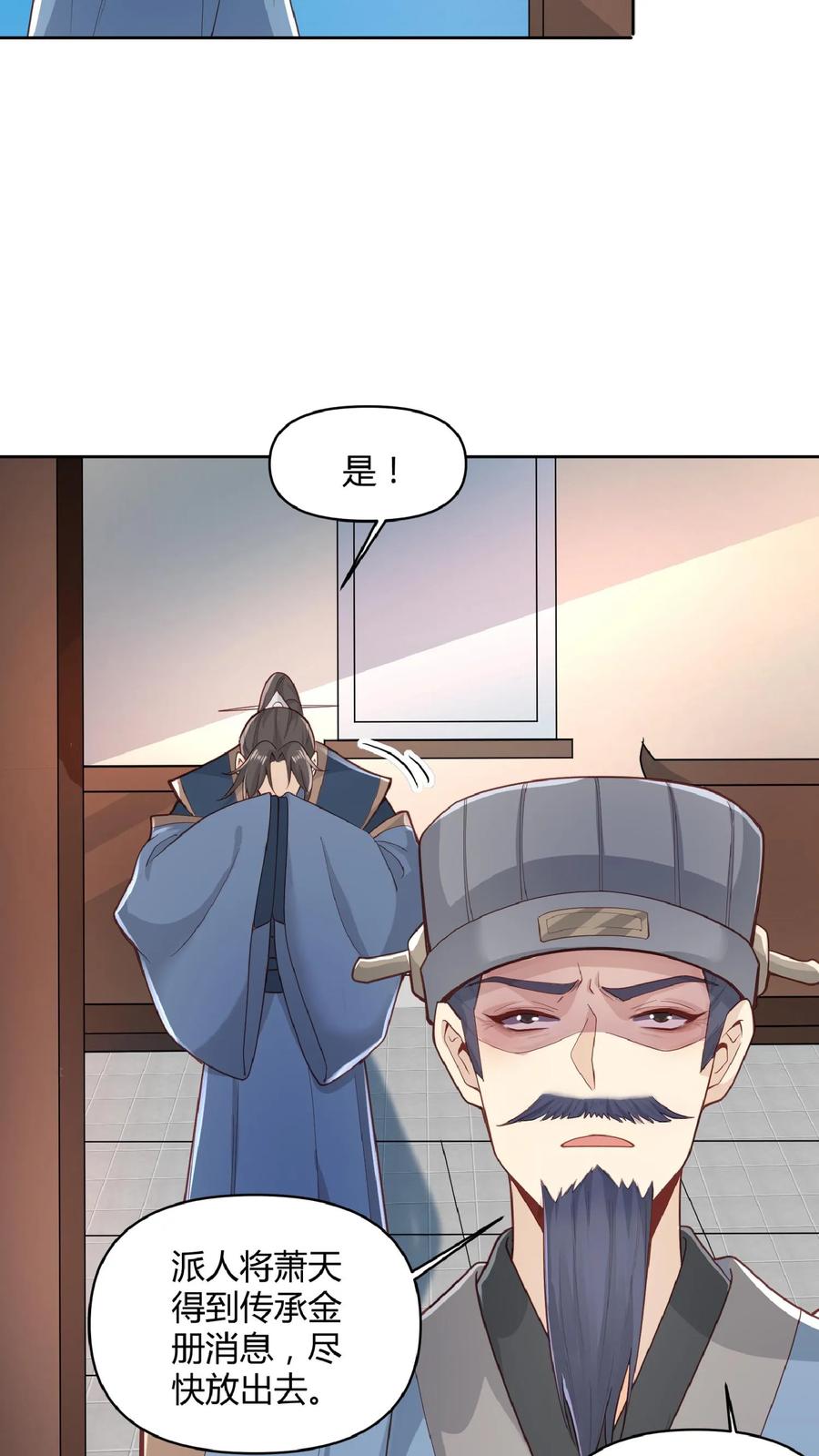 第44话老婆大人-完了啊！女帝的软饭丈夫居然无敌-（第8张）