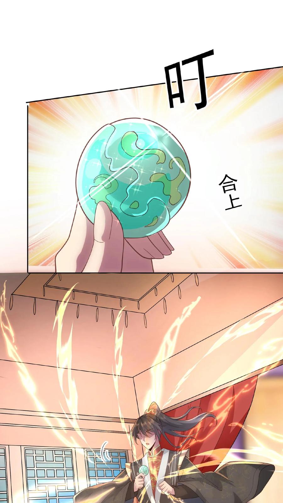 第44话老婆大人-完了啊！女帝的软饭丈夫居然无敌-（第20张）