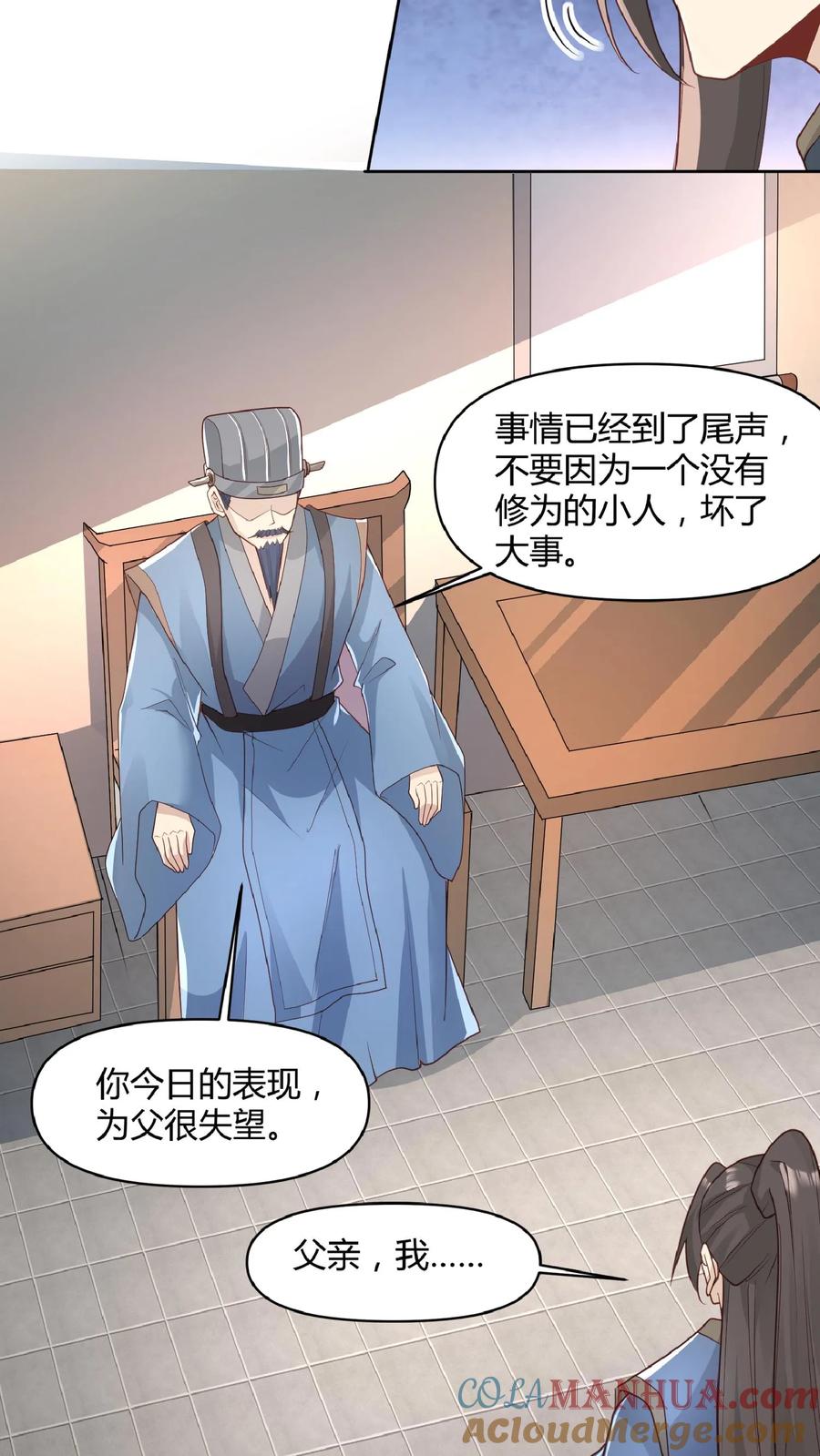 第44话老婆大人-完了啊！女帝的软饭丈夫居然无敌-（第5张）