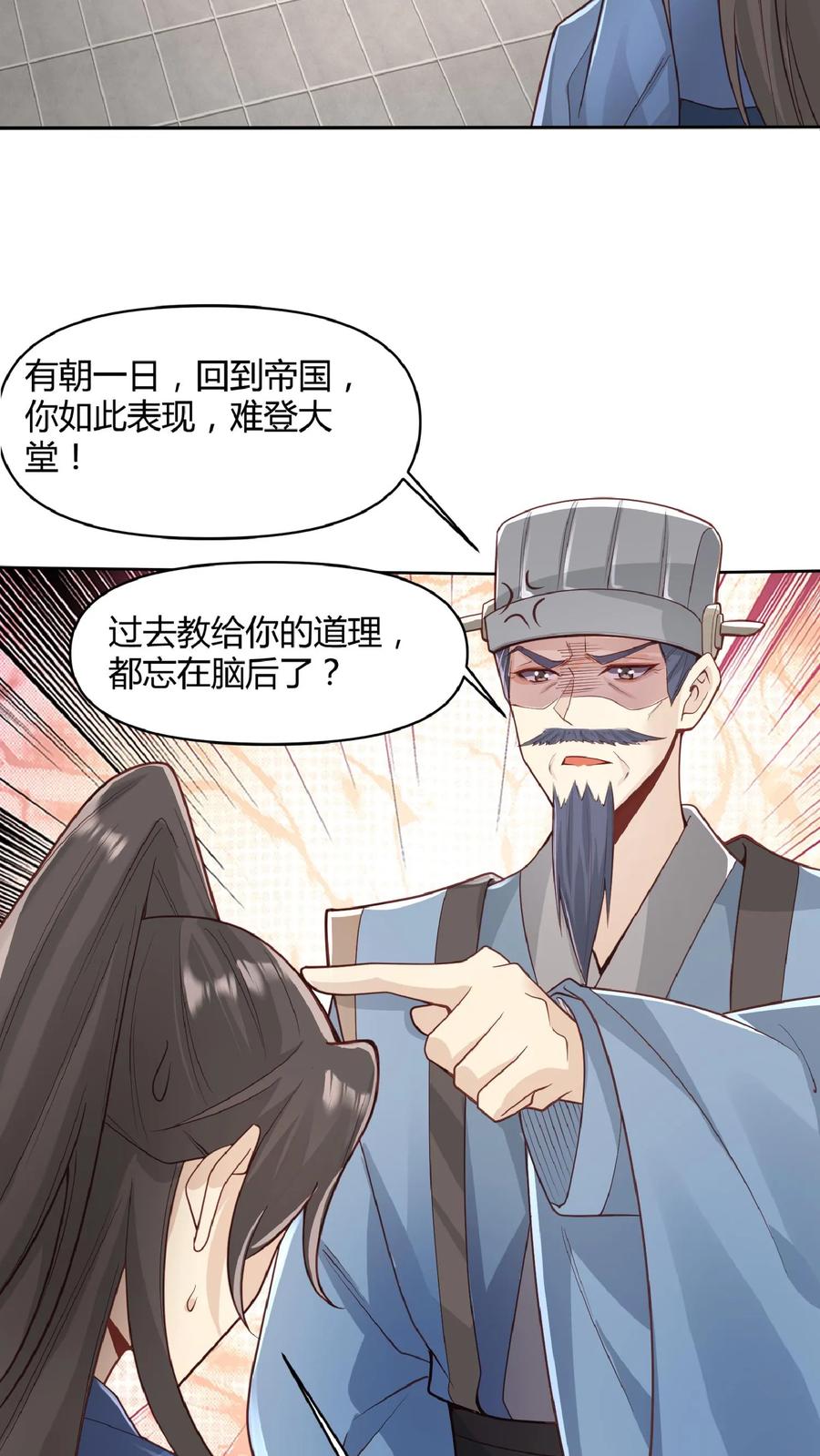 第44话老婆大人-完了啊！女帝的软饭丈夫居然无敌-（第6张）
