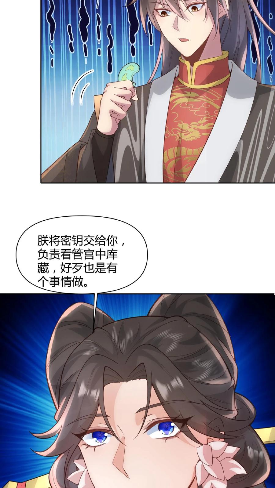 第44话老婆大人-完了啊！女帝的软饭丈夫居然无敌-（第18张）