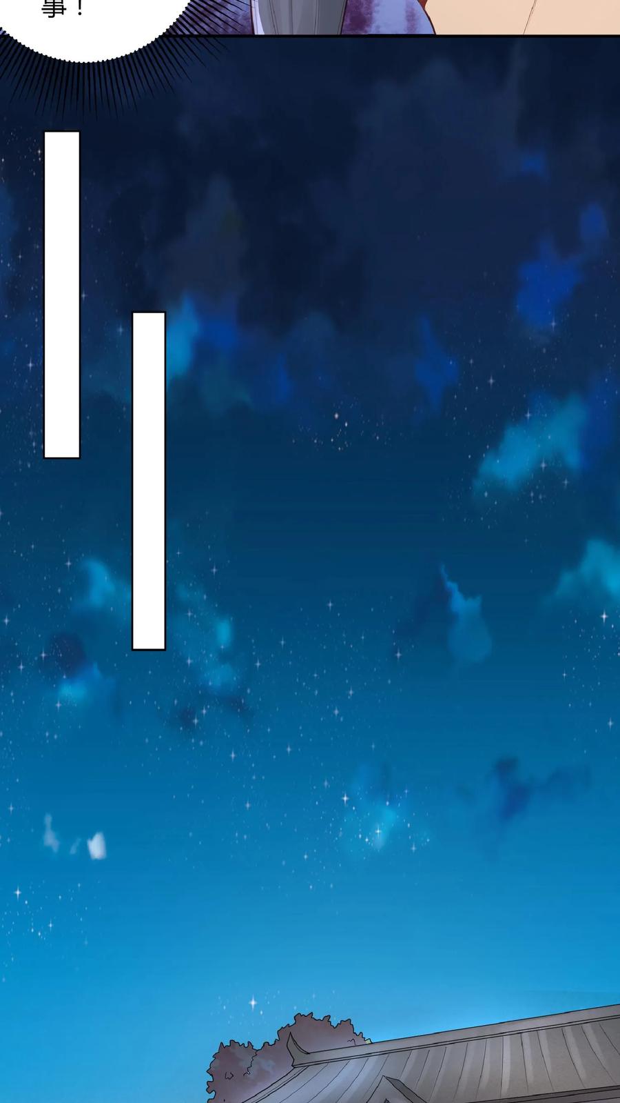 第44话老婆大人-完了啊！女帝的软饭丈夫居然无敌-（第10张）