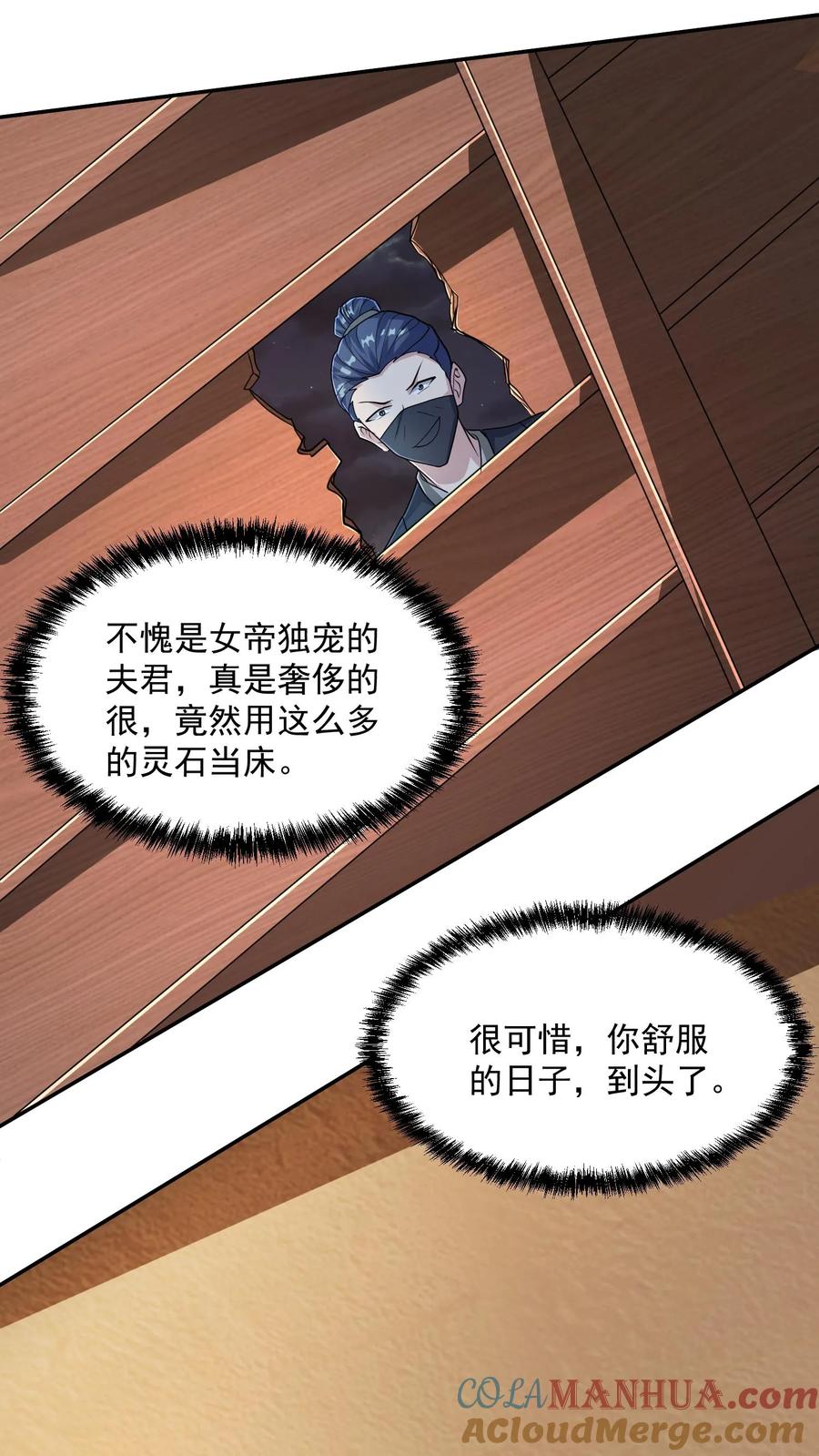 第47话不是故意的-完了啊！女帝的软饭丈夫居然无敌-（第3张）