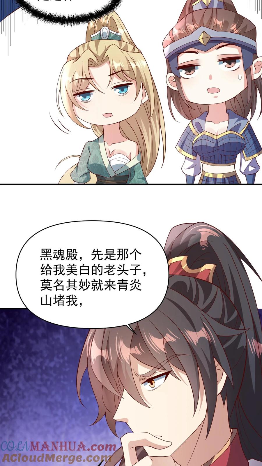 第50话总有刁民想害我-完了啊！女帝的软饭丈夫居然无敌-（第9张）