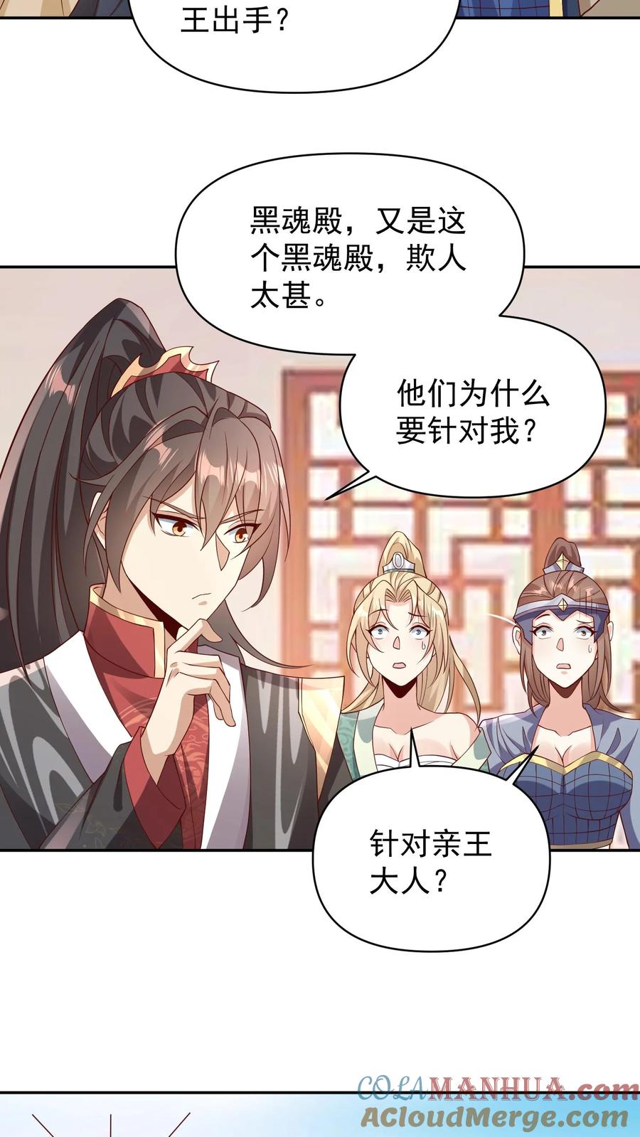 第50话总有刁民想害我-完了啊！女帝的软饭丈夫居然无敌-（第7张）