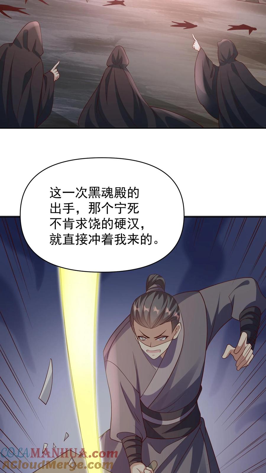 第50话总有刁民想害我-完了啊！女帝的软饭丈夫居然无敌-（第11张）