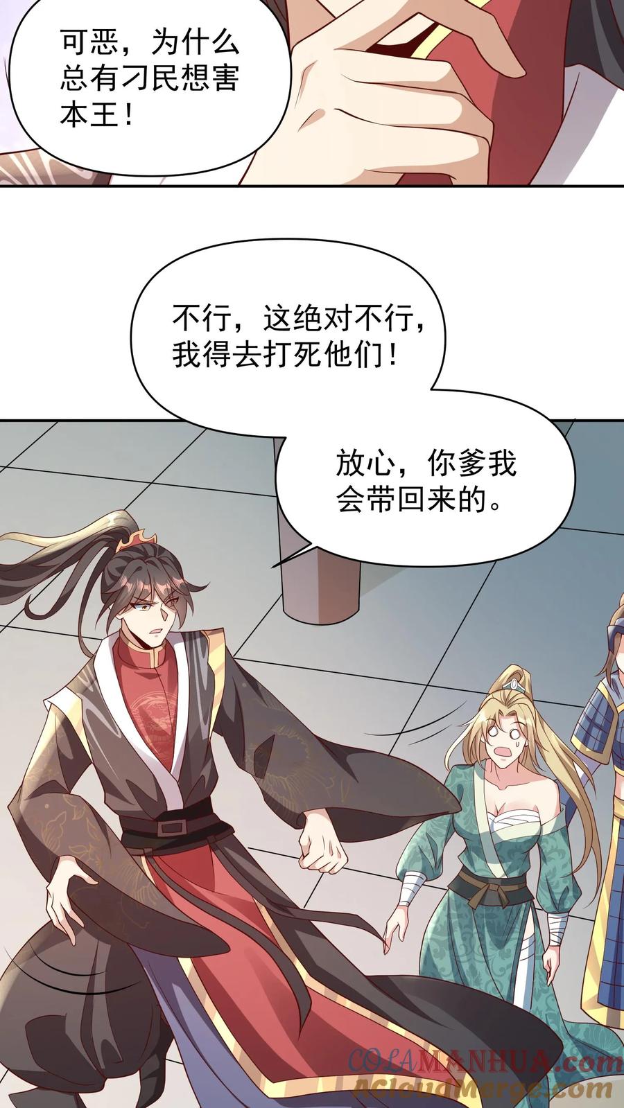 第50话总有刁民想害我-完了啊！女帝的软饭丈夫居然无敌-（第15张）