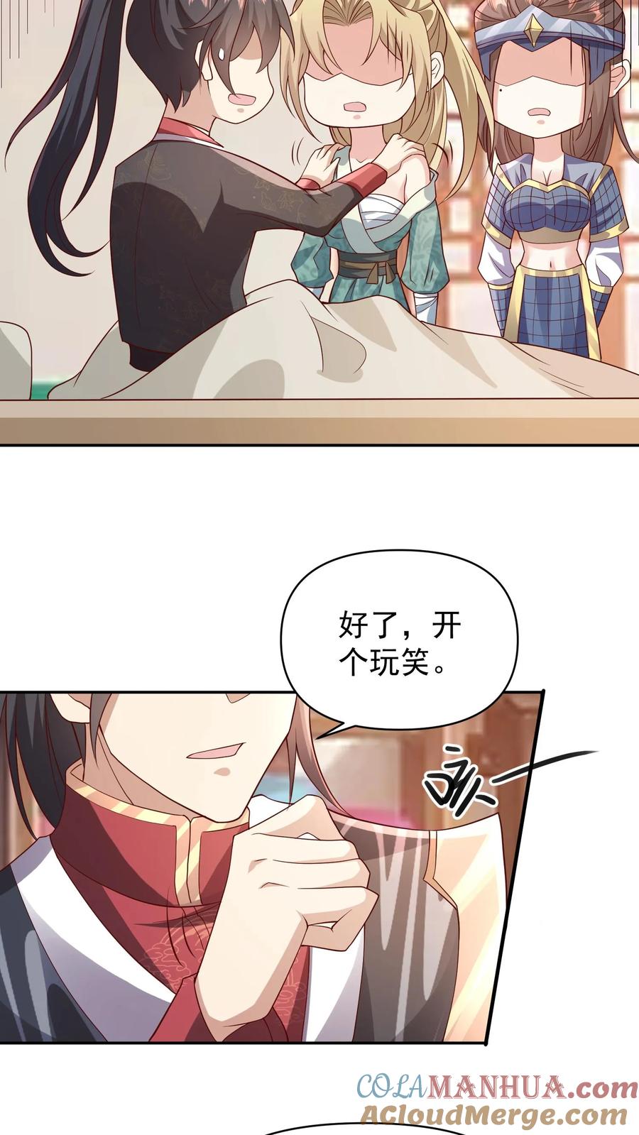 第50话总有刁民想害我-完了啊！女帝的软饭丈夫居然无敌-（第5张）