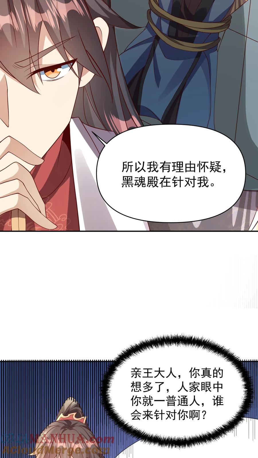 第50话总有刁民想害我-完了啊！女帝的软饭丈夫居然无敌-（第13张）