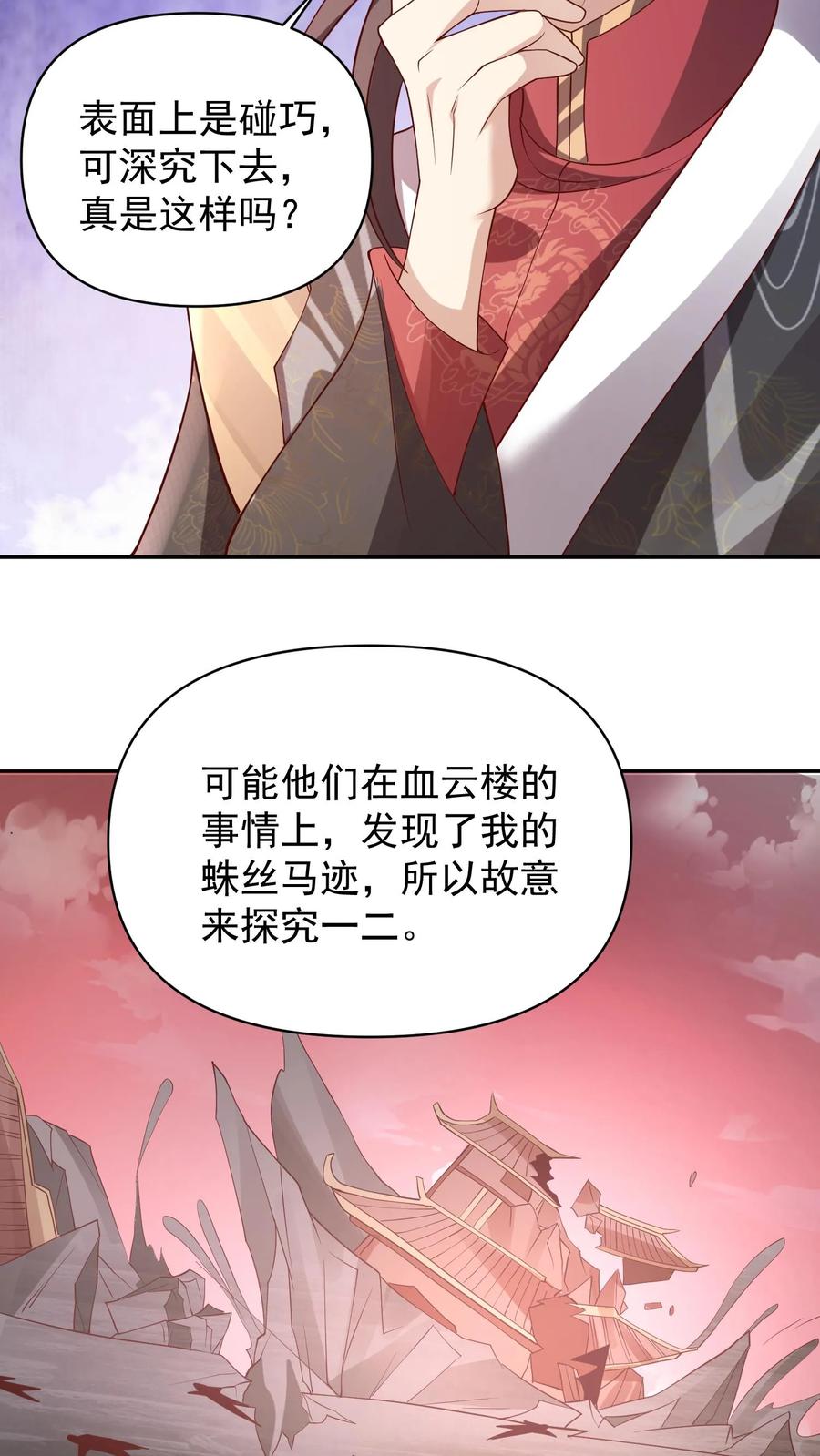 第50话总有刁民想害我-完了啊！女帝的软饭丈夫居然无敌-（第10张）