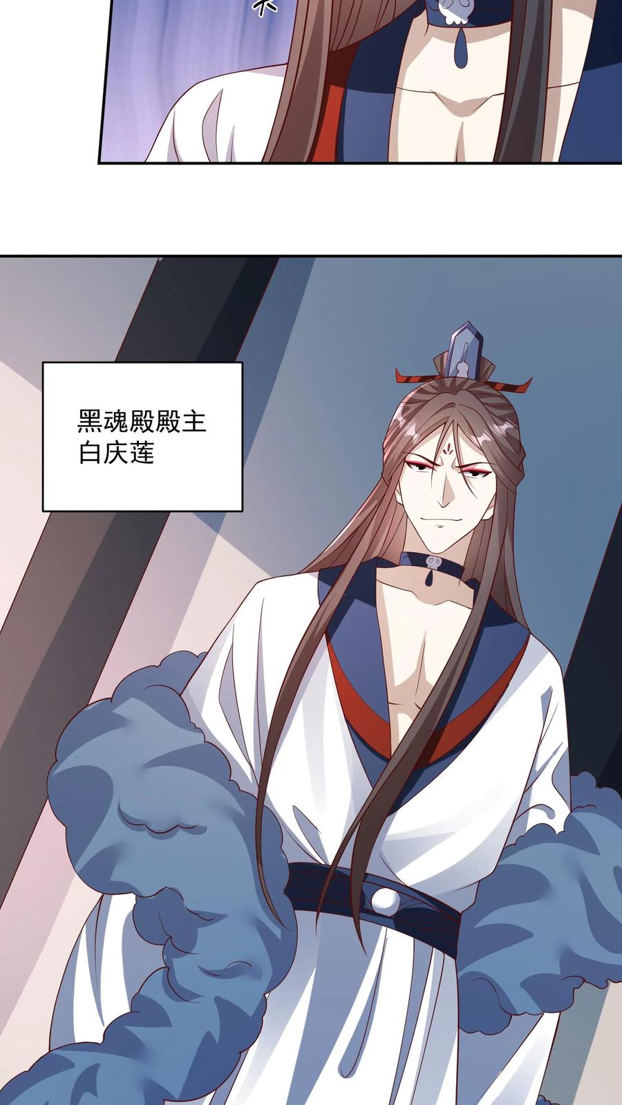 第51话黑魂殿-完了啊！女帝的软饭丈夫居然无敌-（第18张）