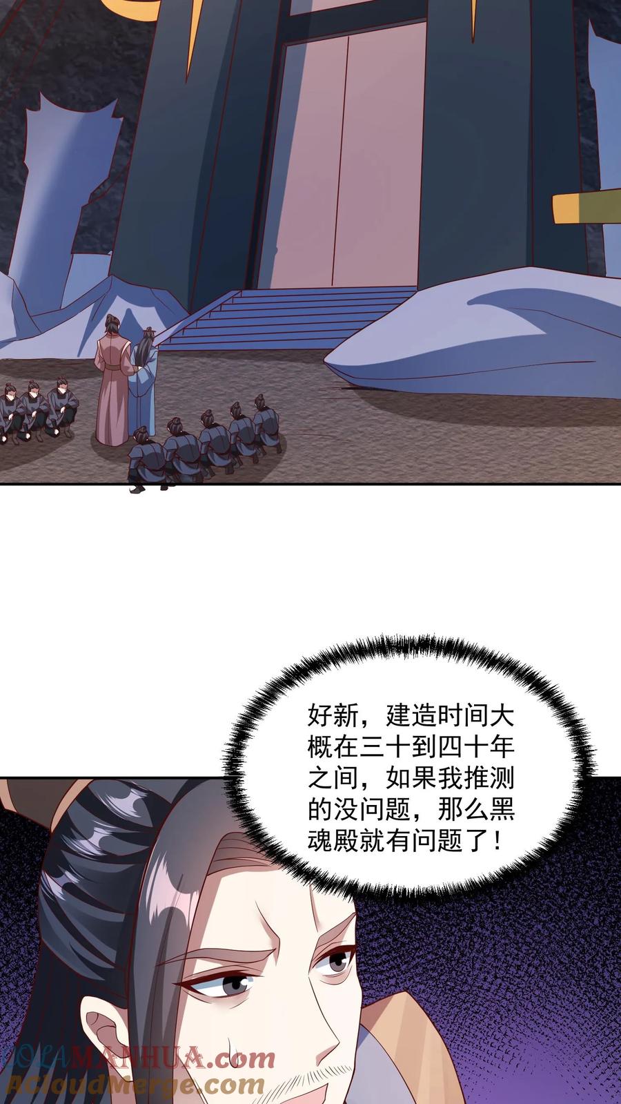 第51话黑魂殿-完了啊！女帝的软饭丈夫居然无敌-（第13张）