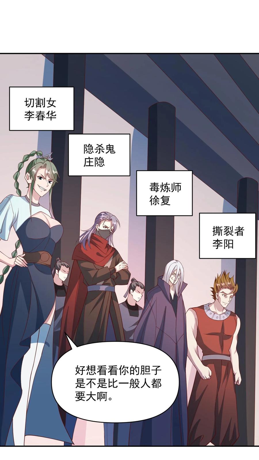 第51话黑魂殿-完了啊！女帝的软饭丈夫居然无敌-（第20张）