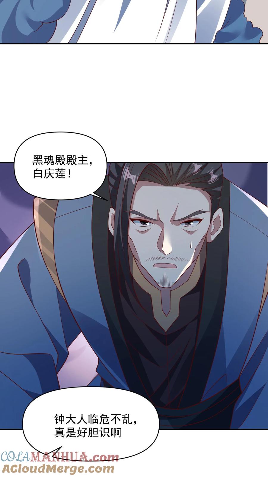 第51话黑魂殿-完了啊！女帝的软饭丈夫居然无敌-（第19张）