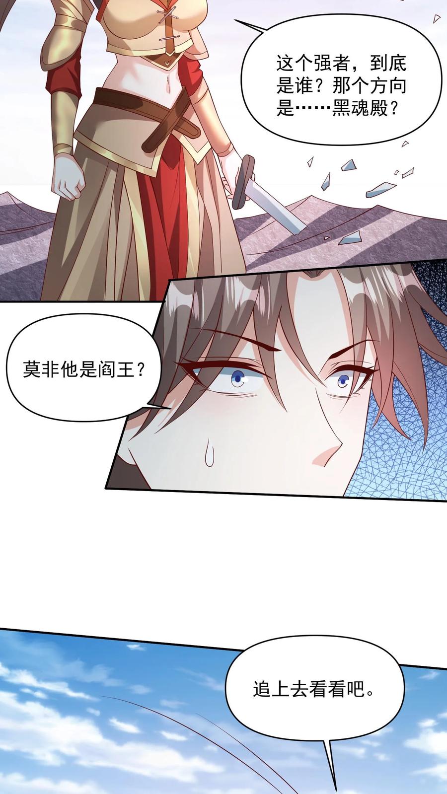 第51话黑魂殿-完了啊！女帝的软饭丈夫居然无敌-（第6张）