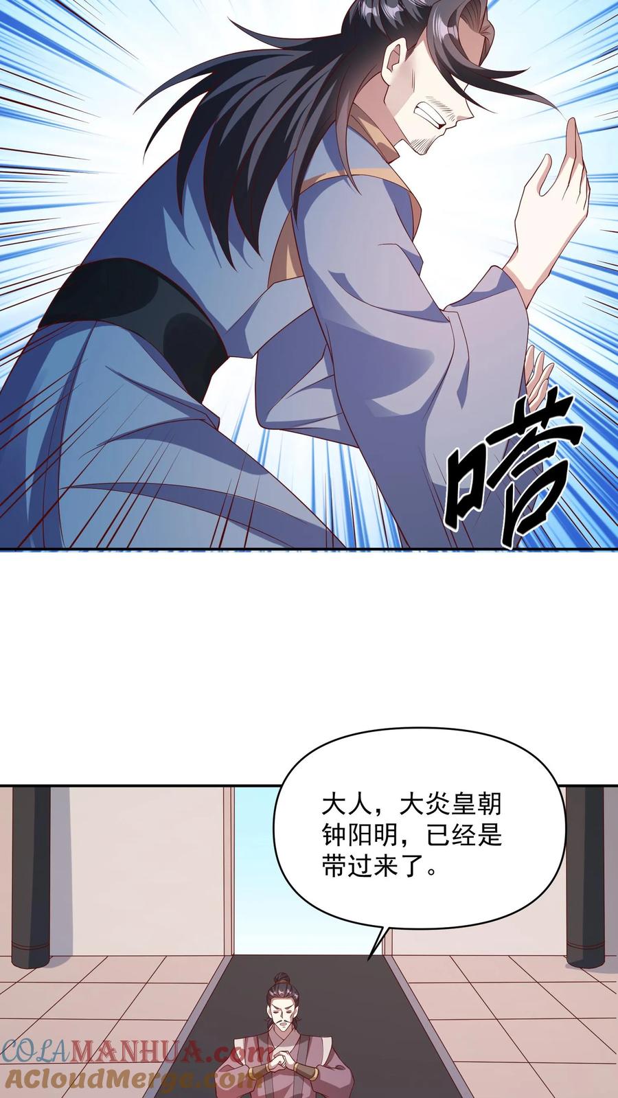 第51话黑魂殿-完了啊！女帝的软饭丈夫居然无敌-（第15张）