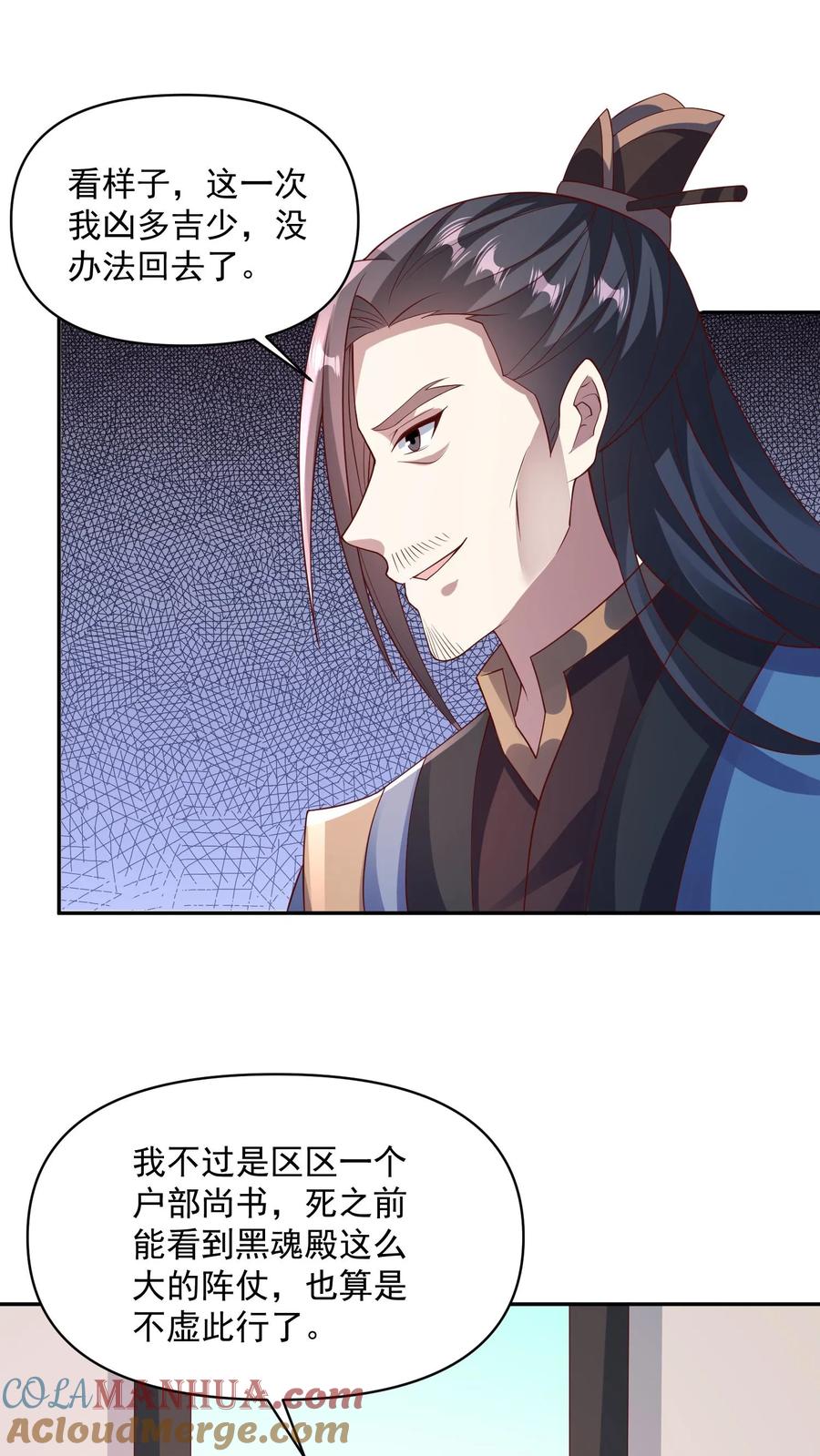 第51话黑魂殿-完了啊！女帝的软饭丈夫居然无敌-（第21张）