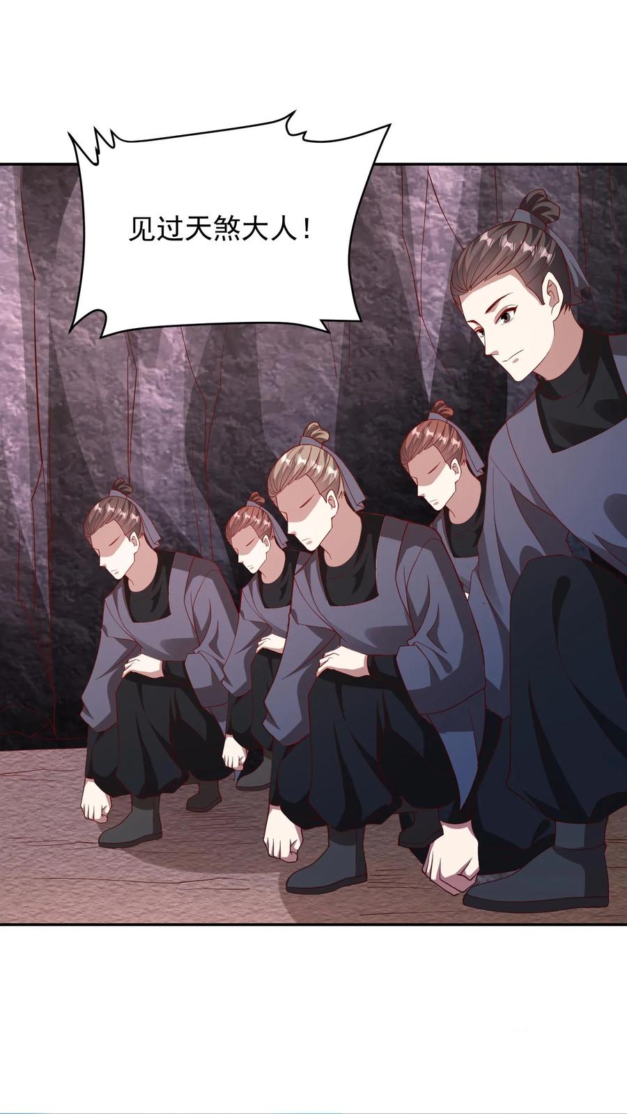 第51话黑魂殿-完了啊！女帝的软饭丈夫居然无敌-（第10张）