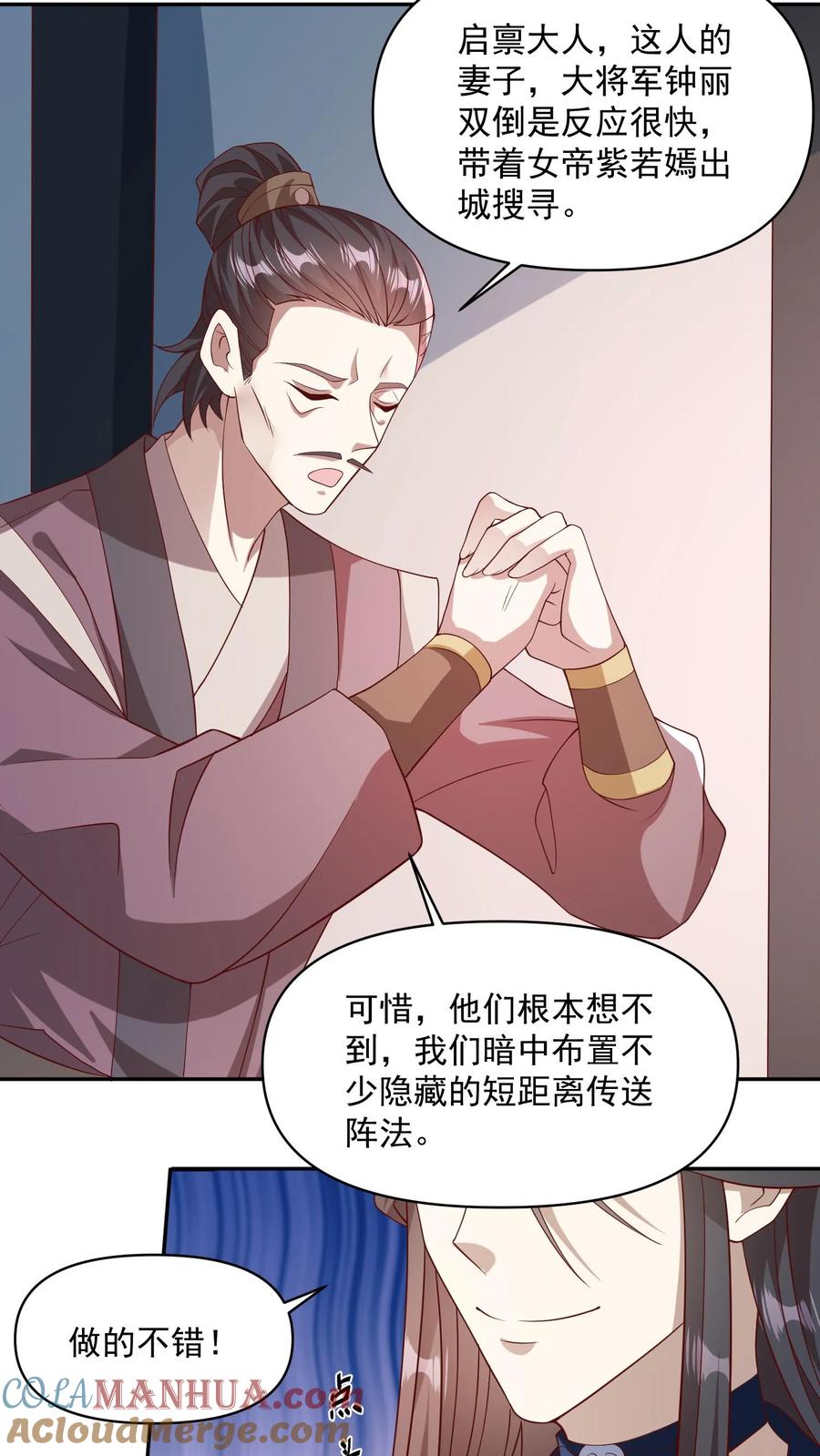 第51话黑魂殿-完了啊！女帝的软饭丈夫居然无敌-（第17张）