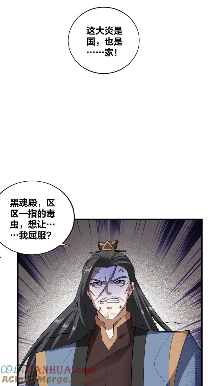 第52话强如钟阳明-完了啊！女帝的软饭丈夫居然无敌-（第17张）