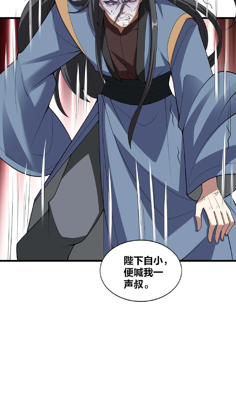 第52话强如钟阳明-完了啊！女帝的软饭丈夫居然无敌-（第16张）