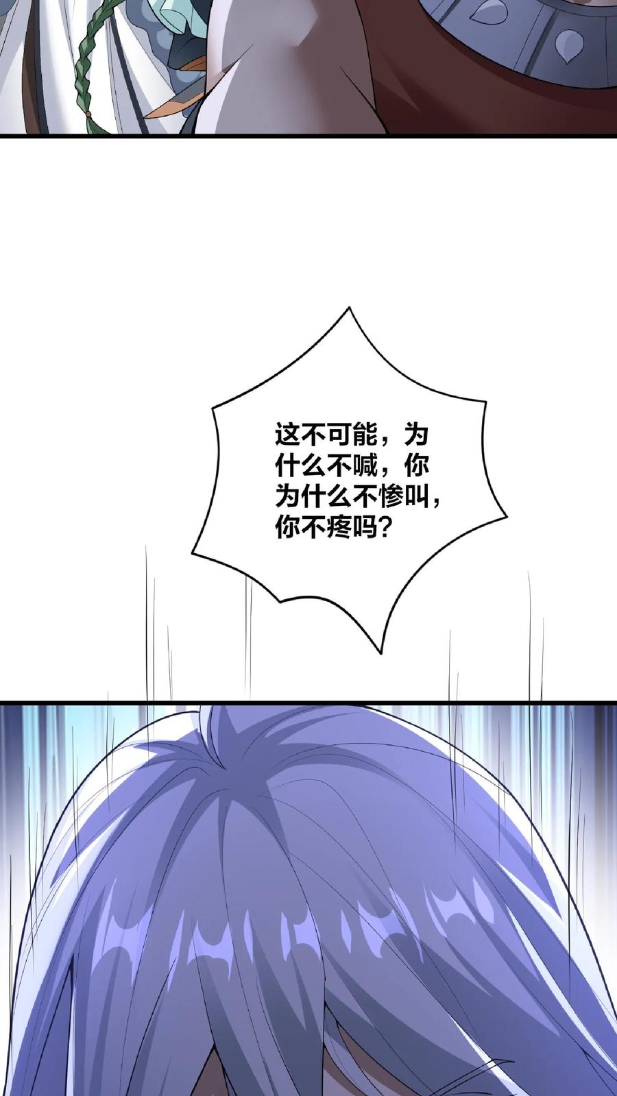 第52话强如钟阳明-完了啊！女帝的软饭丈夫居然无敌-（第12张）