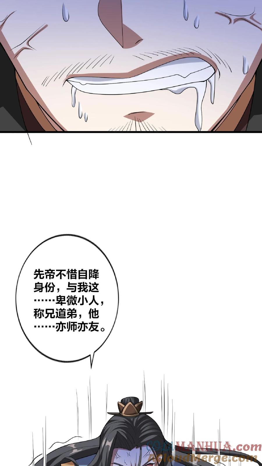 第52话强如钟阳明-完了啊！女帝的软饭丈夫居然无敌-（第15张）