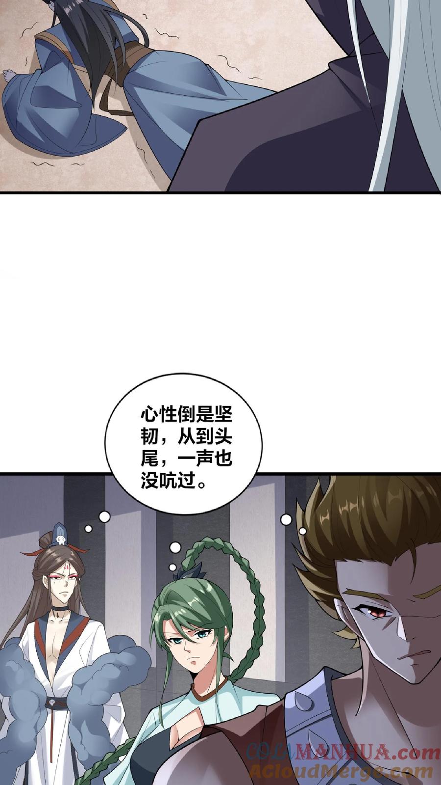第52话强如钟阳明-完了啊！女帝的软饭丈夫居然无敌-（第11张）