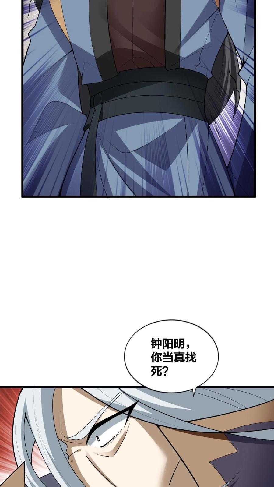 第52话强如钟阳明-完了啊！女帝的软饭丈夫居然无敌-（第18张）