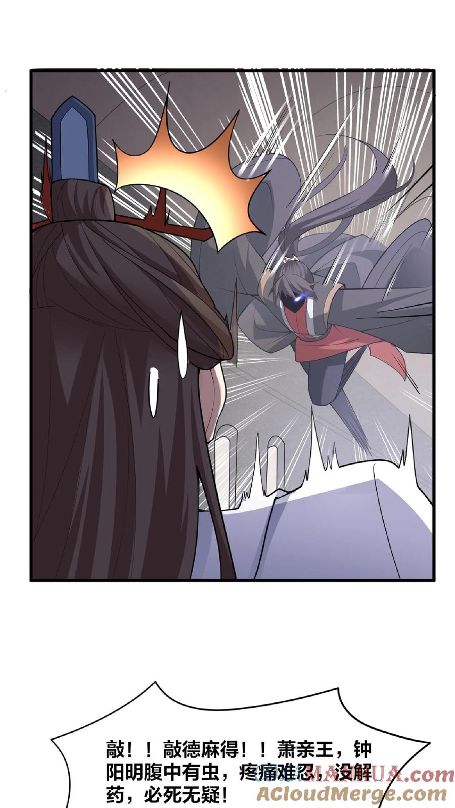 第53话救命的屁-完了啊！女帝的软饭丈夫居然无敌-（第11张）