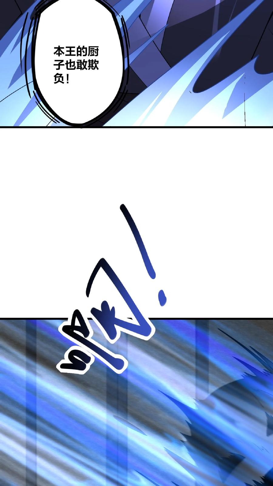 第53话救命的屁-完了啊！女帝的软饭丈夫居然无敌-（第8张）